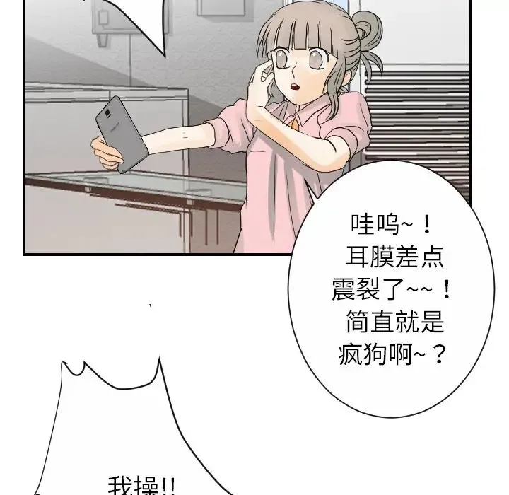 超能力者 - 第25话 - page 58
