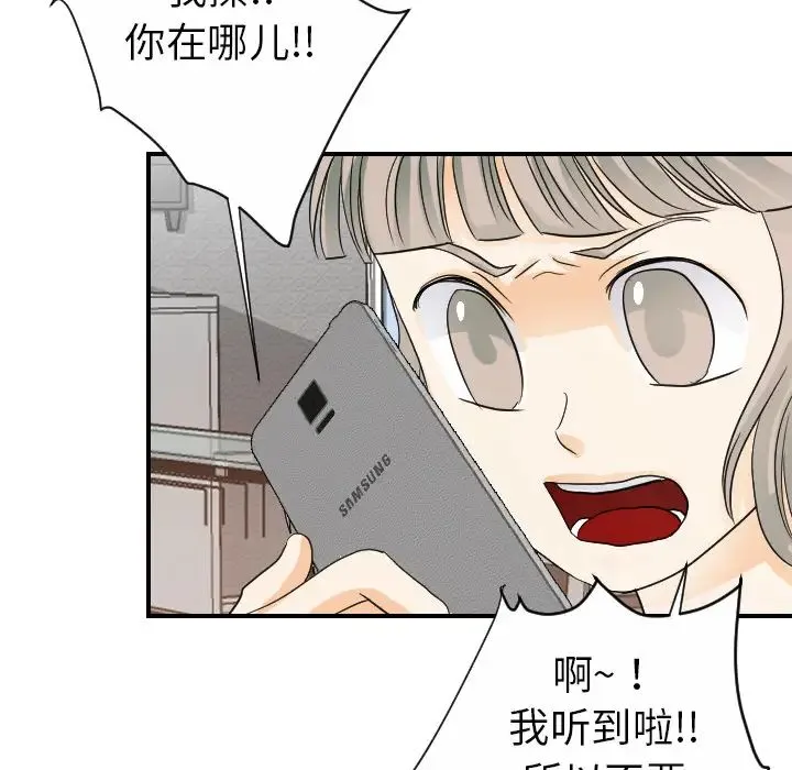超能力者 - 第25话 - page 59