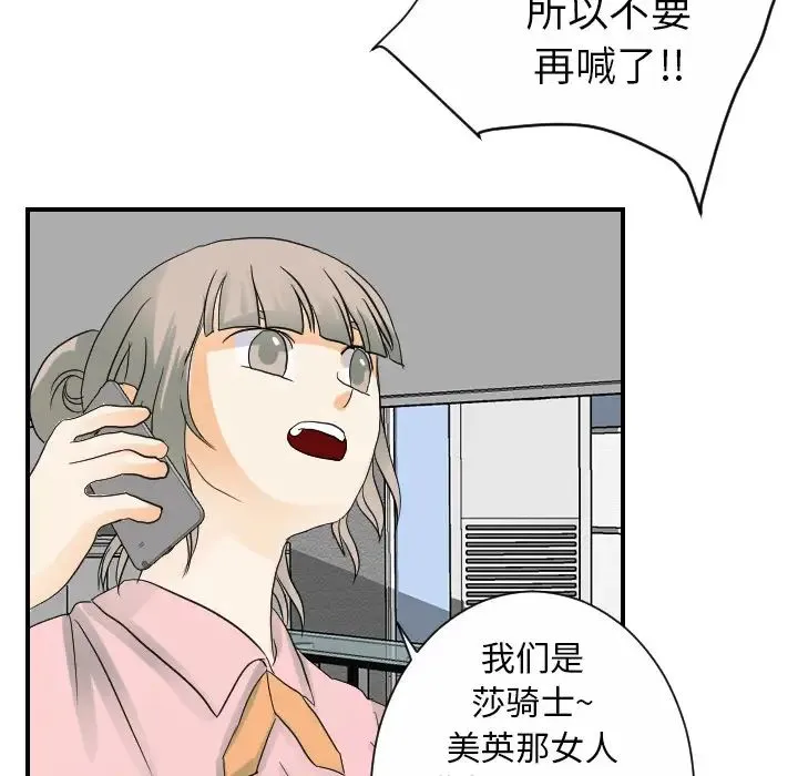 超能力者 - 第25话 - page 60