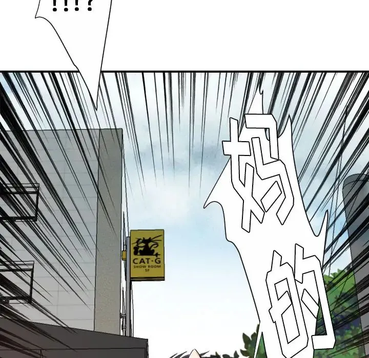 超能力者 - 第25话 - page 65