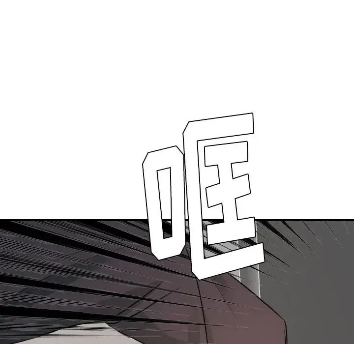 超能力者 - 第25话 - page 75