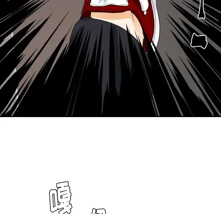 超能力者 - 第25话 - page 79