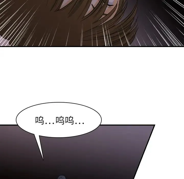 超能力者 - 第25话 - page 84