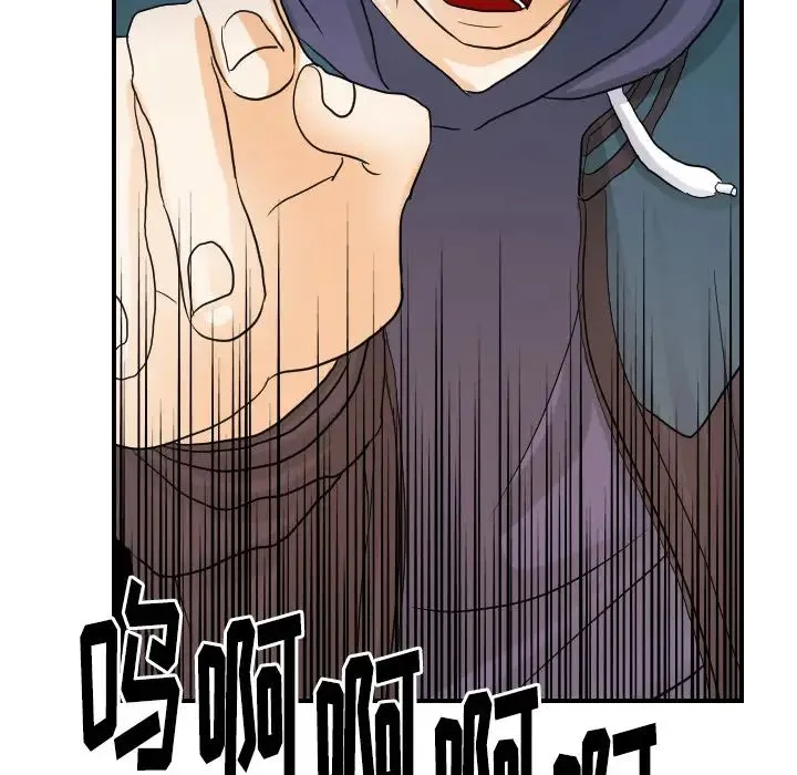 超能力者 - 第25话 - page 86