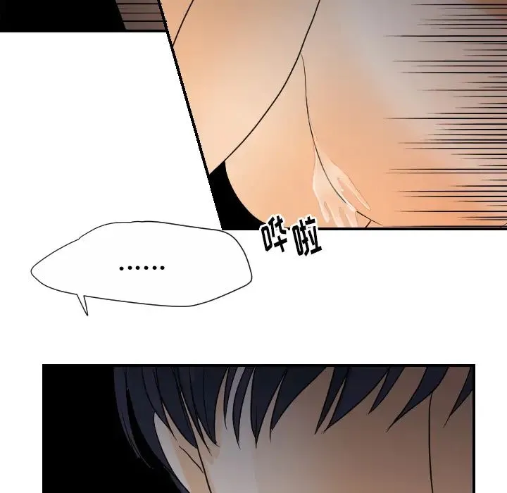超能力者 - 第25话 - page 98