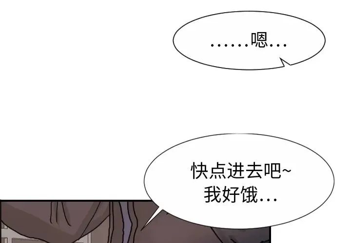 超能力者 - 第20话 - page 4