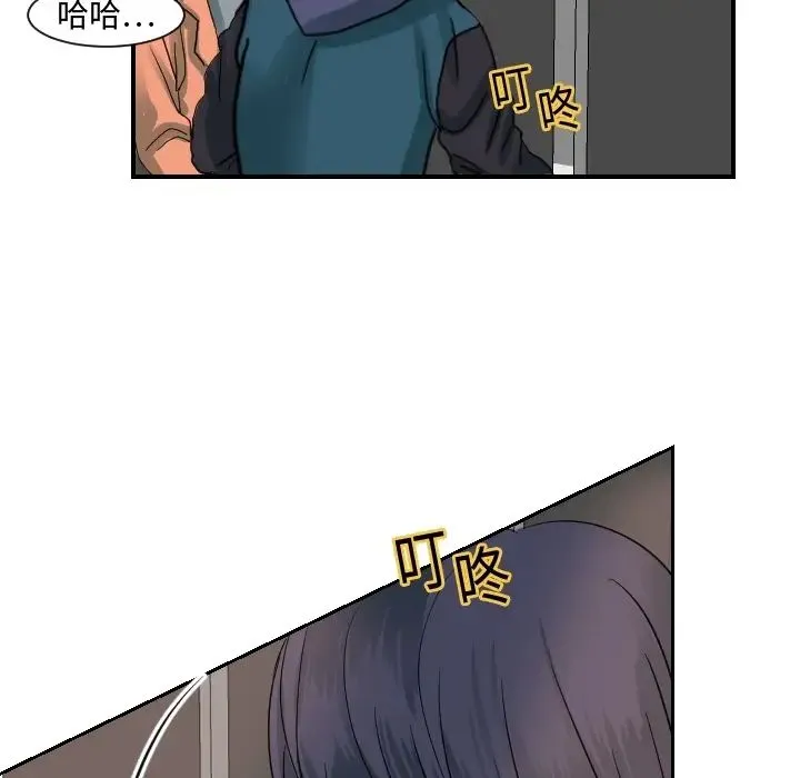 超能力者 - 第20话 - page 7