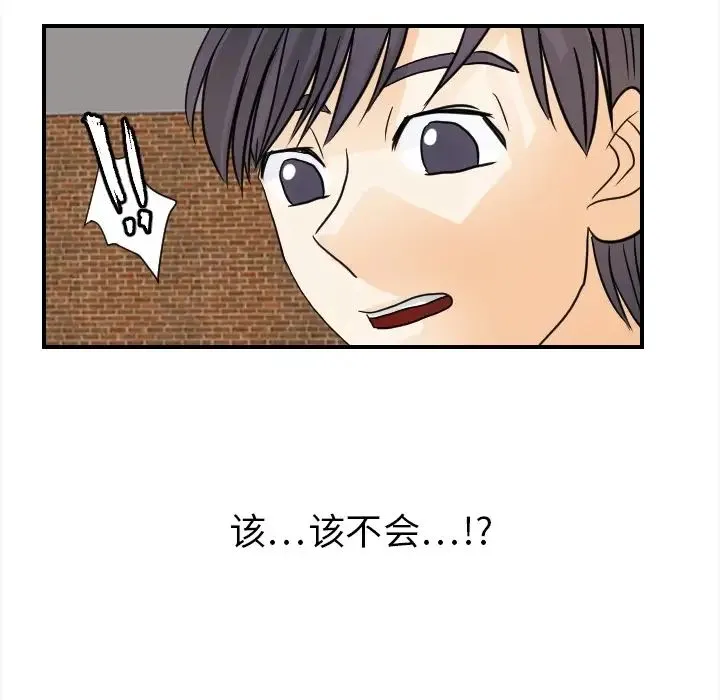 超能力者 - 第20话 - page 17