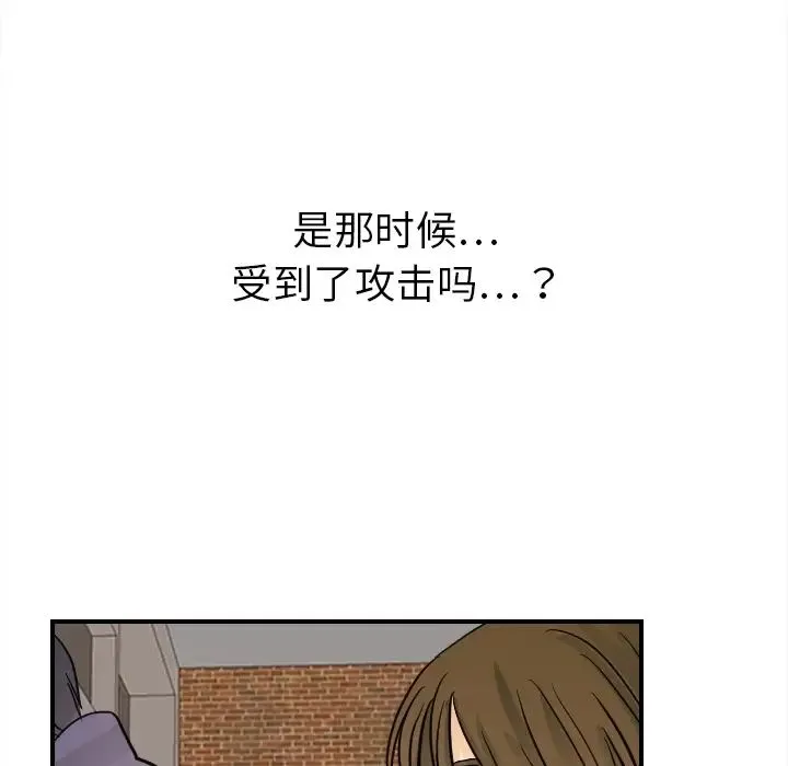 超能力者 - 第20话 - page 21