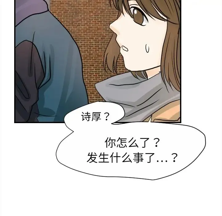 超能力者 - 第20话 - page 22