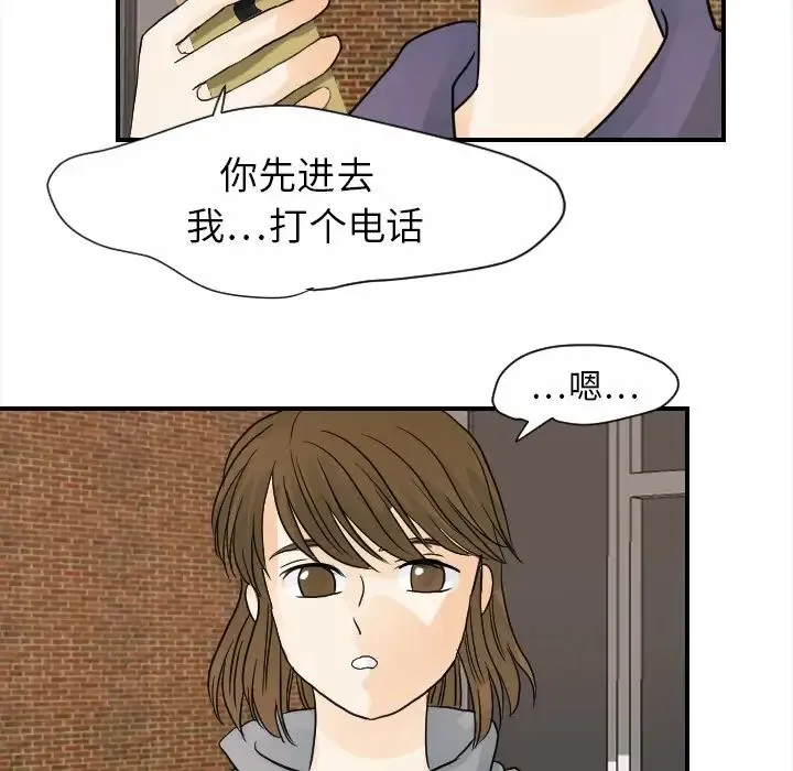 超能力者 - 第20话 - page 24