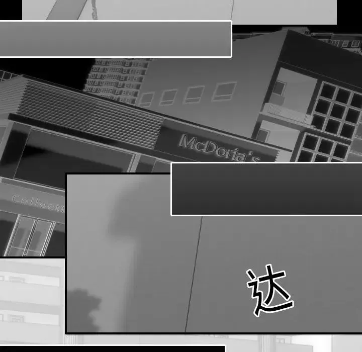 超能力者 - 第20话 - page 46