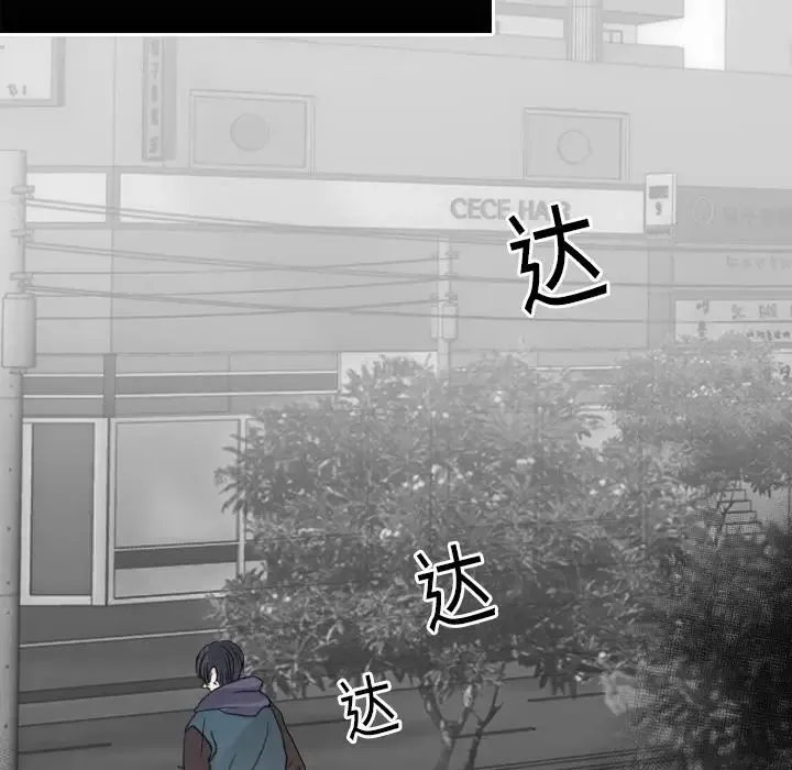 超能力者 - 第20话 - page 47