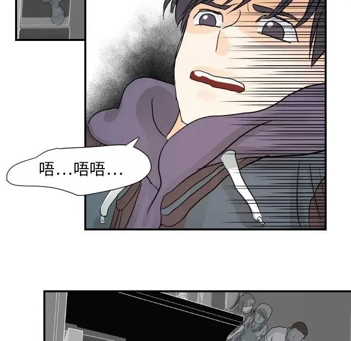 超能力者 - 第20话 - page 70