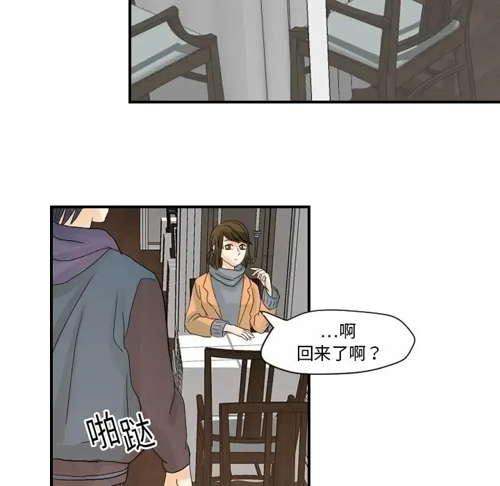 超能力者 - 第20话 - page 76
