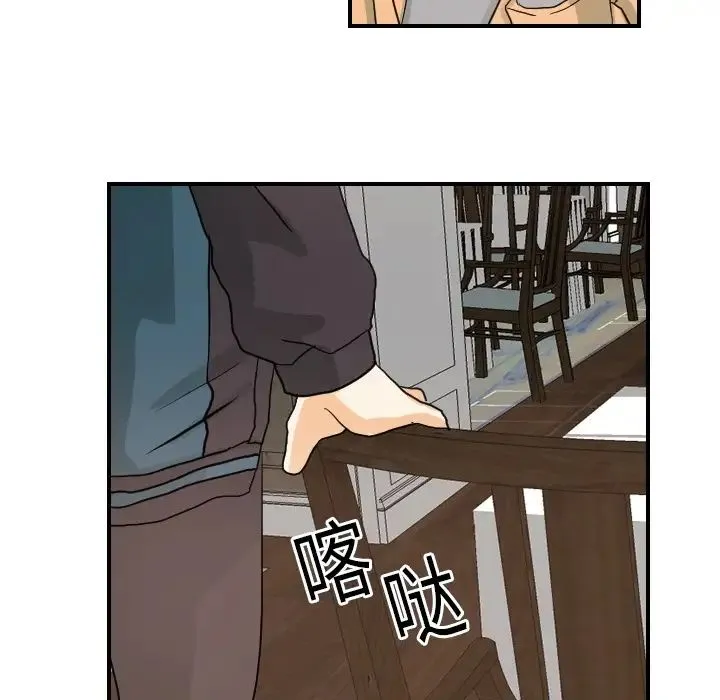超能力者 - 第20话 - page 78