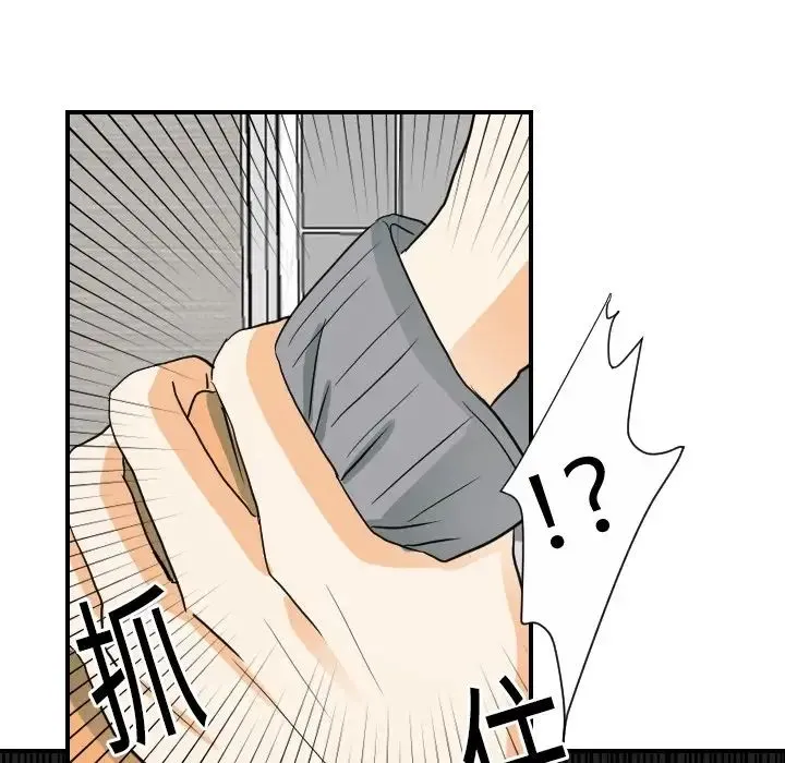 超能力者 - 第20话 - page 84