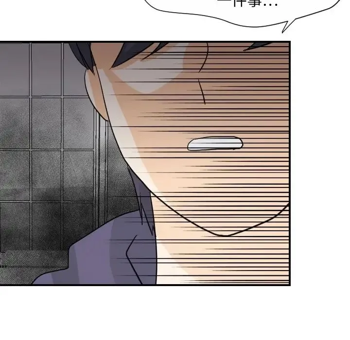 超能力者 - 第20话 - page 89