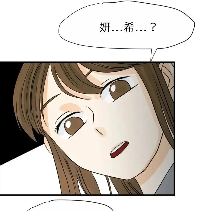 超能力者 - 第20话 - page 93