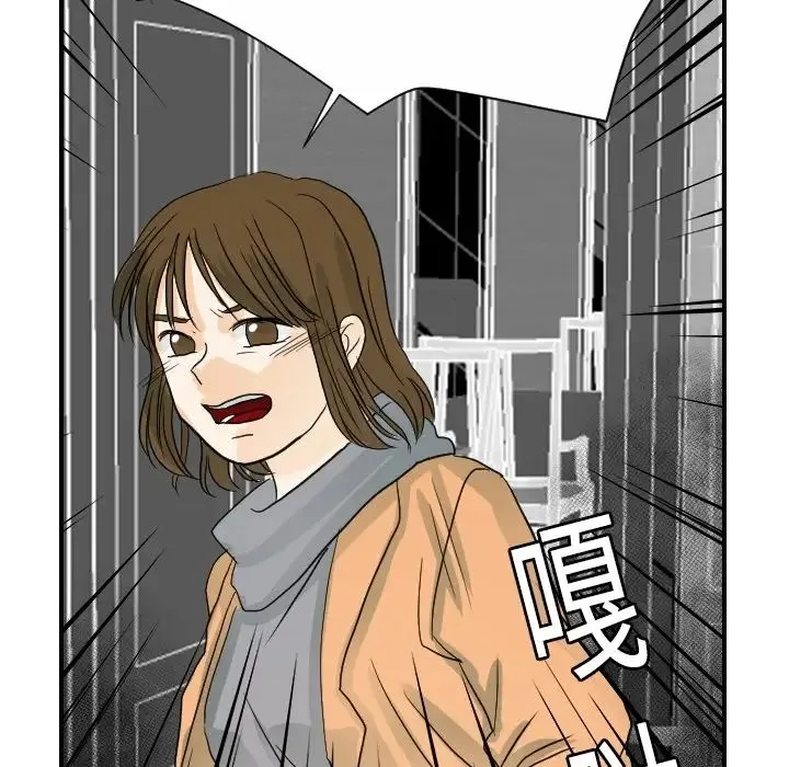 超能力者 - 第20话 - page 95