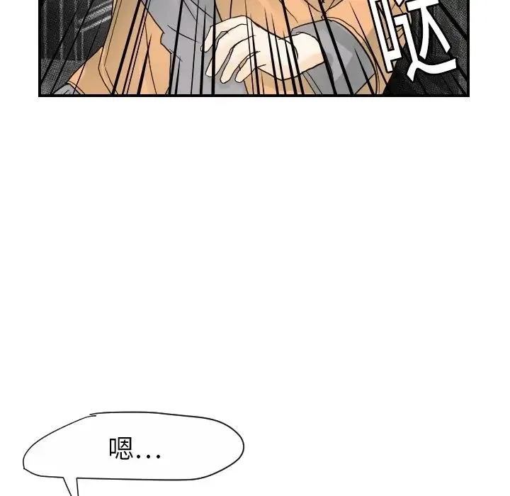 超能力者 - 第20话 - page 96