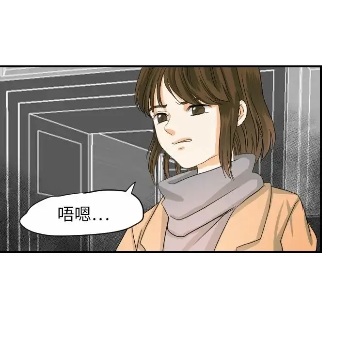 超能力者 - 第20话 - page 105