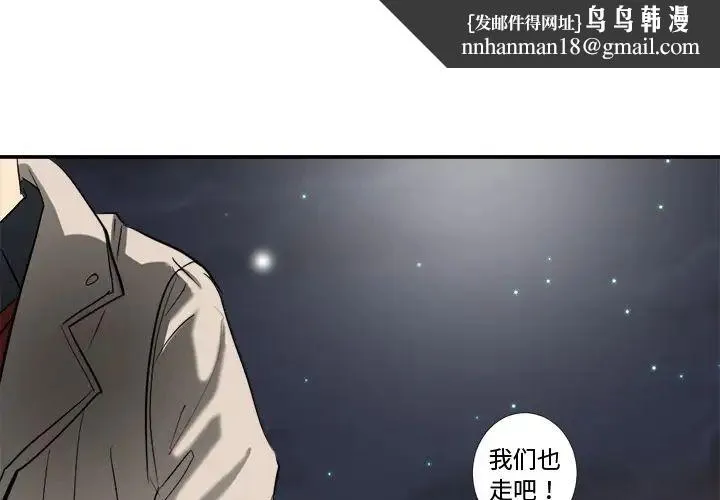 超能力者 - 第4话 - page 1