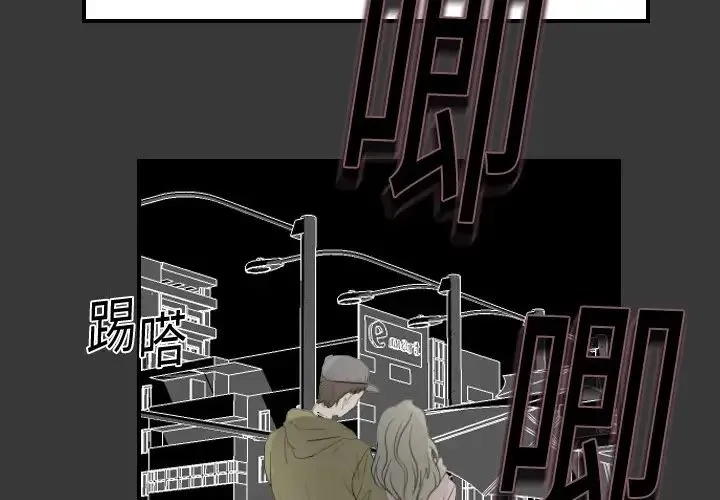 超能力者 - 第4话 - page 4