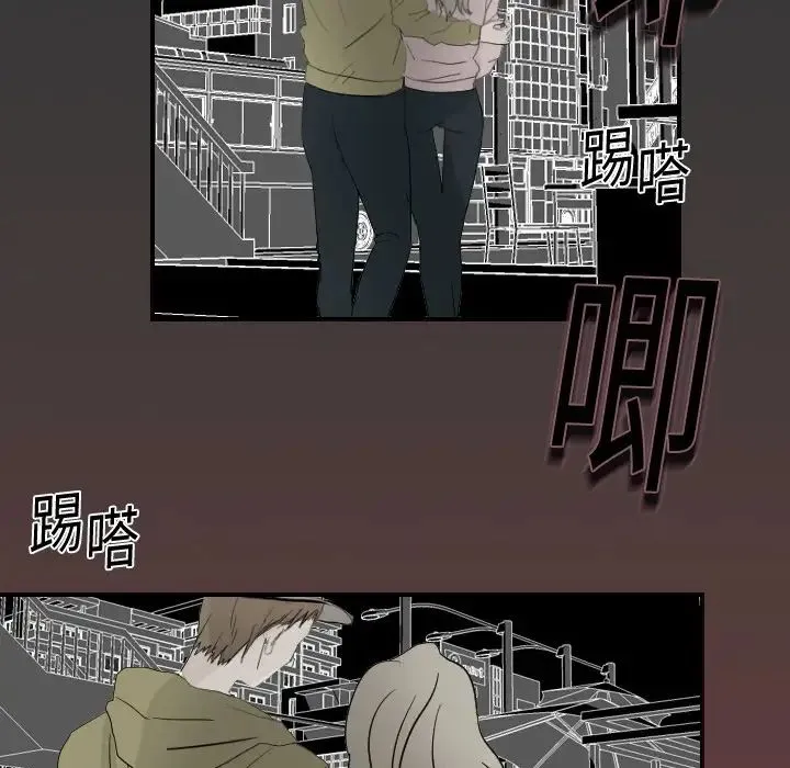 超能力者 - 第4话 - page 5