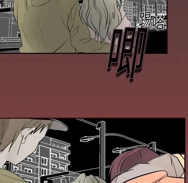 超能力者 - 第4话 - page 6