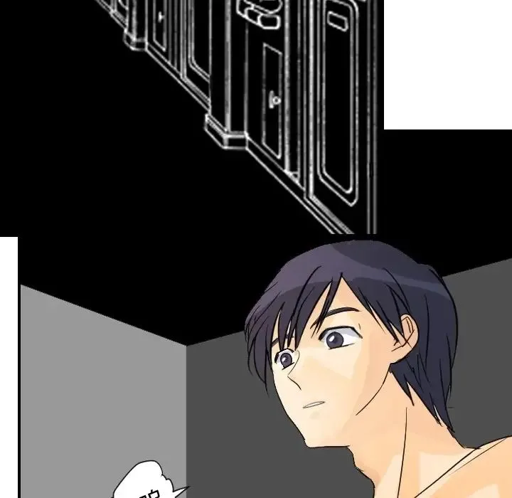 超能力者 - 第4话 - page 10