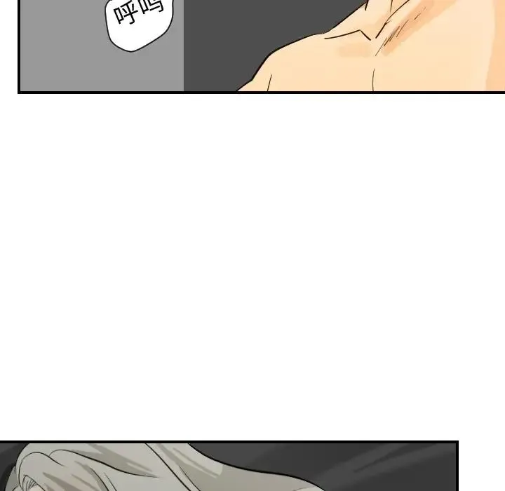 超能力者 - 第4话 - page 11