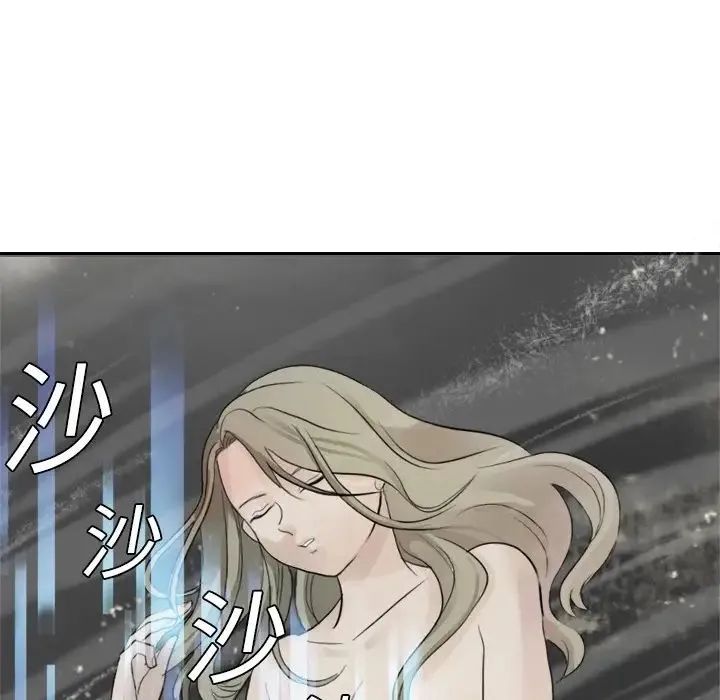 超能力者 - 第4话 - page 14