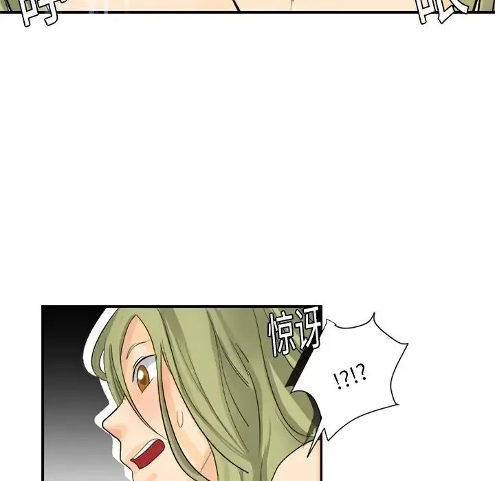 超能力者 - 第4话 - page 19