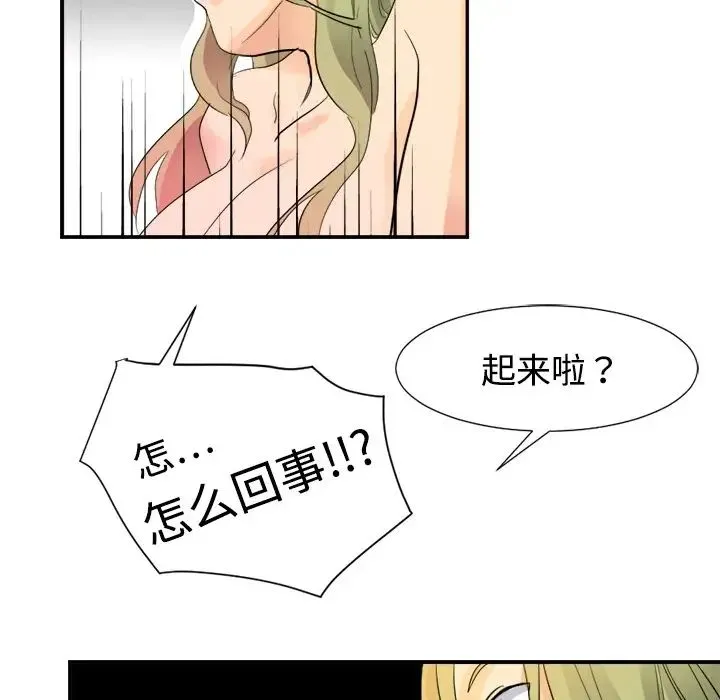 超能力者 - 第4话 - page 20