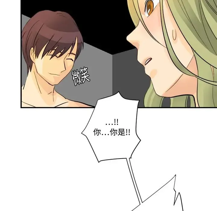 超能力者 - 第4话 - page 21