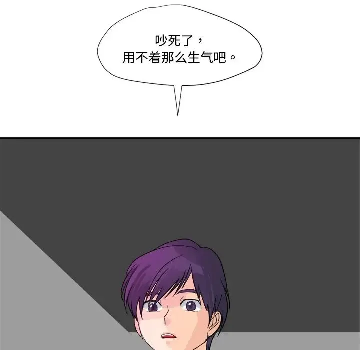 超能力者 - 第4话 - page 24