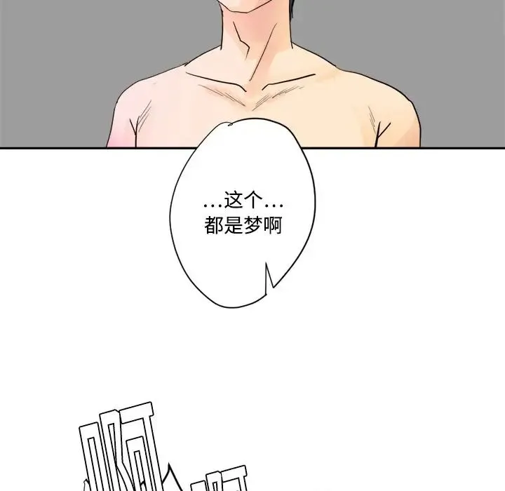超能力者 - 第4话 - page 25