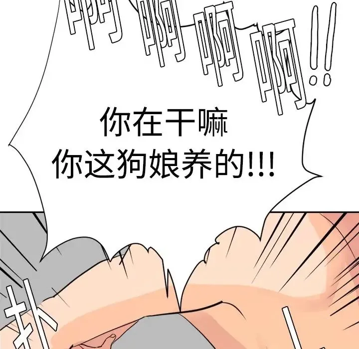 超能力者 - 第4话 - page 26