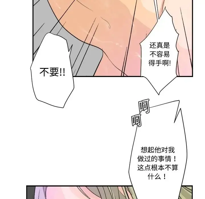 超能力者 - 第4话 - page 30
