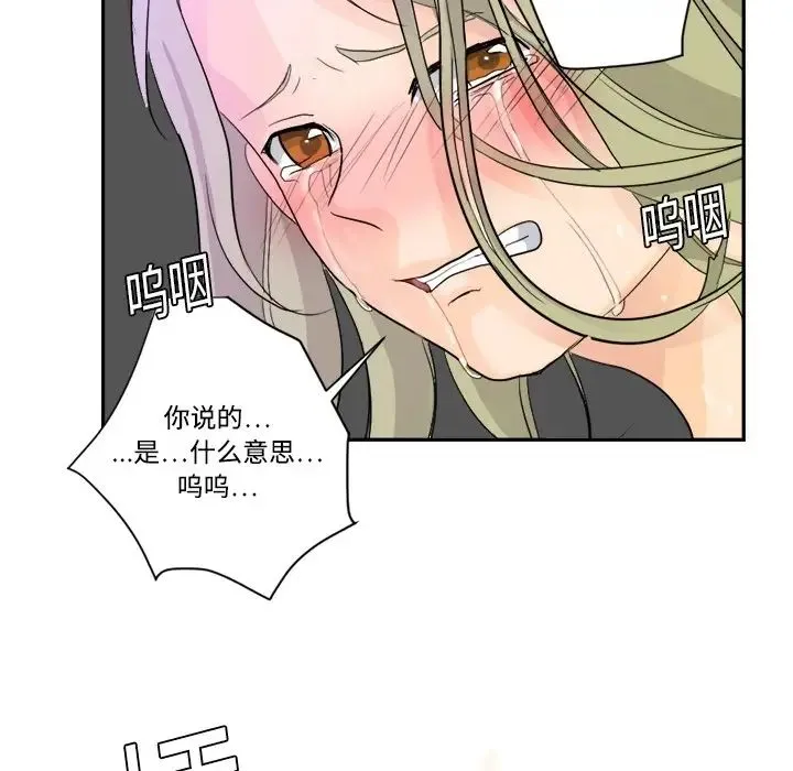 超能力者 - 第4话 - page 31