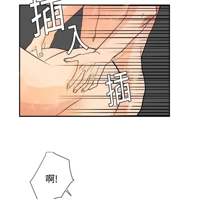 超能力者 - 第4话 - page 32