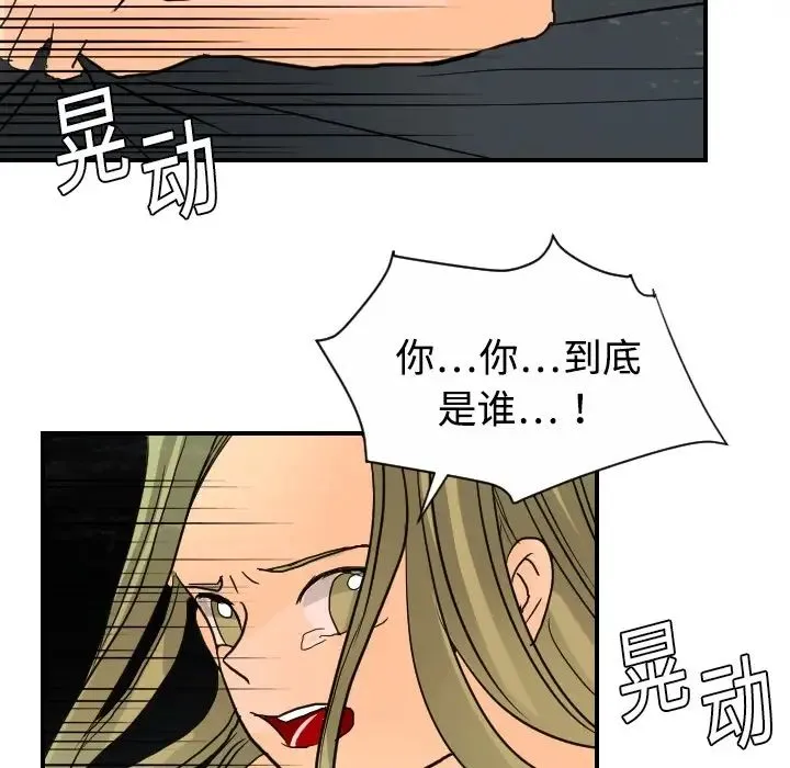 超能力者 - 第4话 - page 37