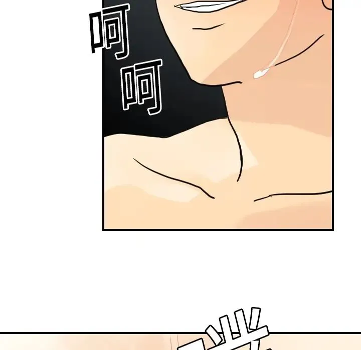 超能力者 - 第4话 - page 39