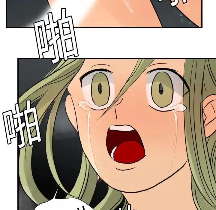 超能力者 - 第4话 - page 42