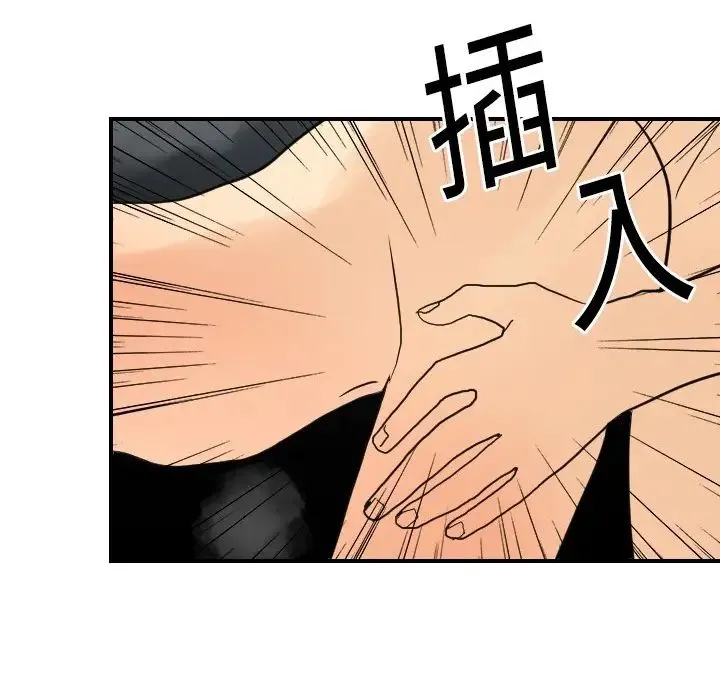 超能力者 - 第4话 - page 44