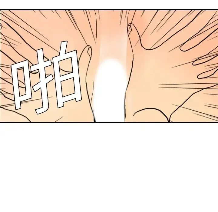 超能力者 - 第4话 - page 45