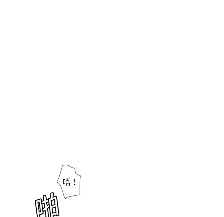 超能力者 - 第4话 - page 47