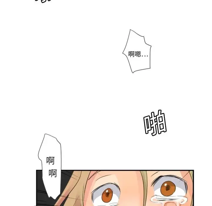 超能力者 - 第4话 - page 48