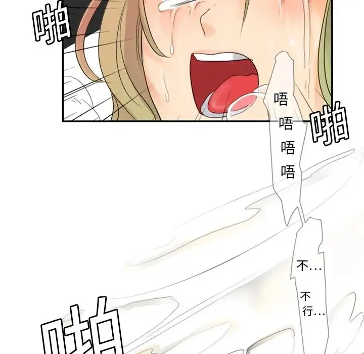 超能力者 - 第4话 - page 49